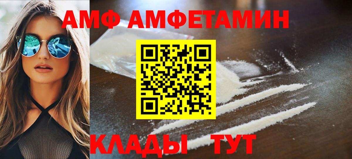 Amphetamine 97% Гагарин