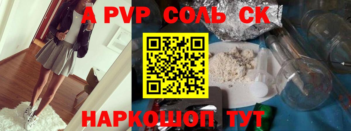A PVP СК  APVP СК КРИС  Вход с VPN  Гагарин 