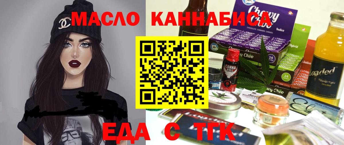Cannafood марихуана Гагарин