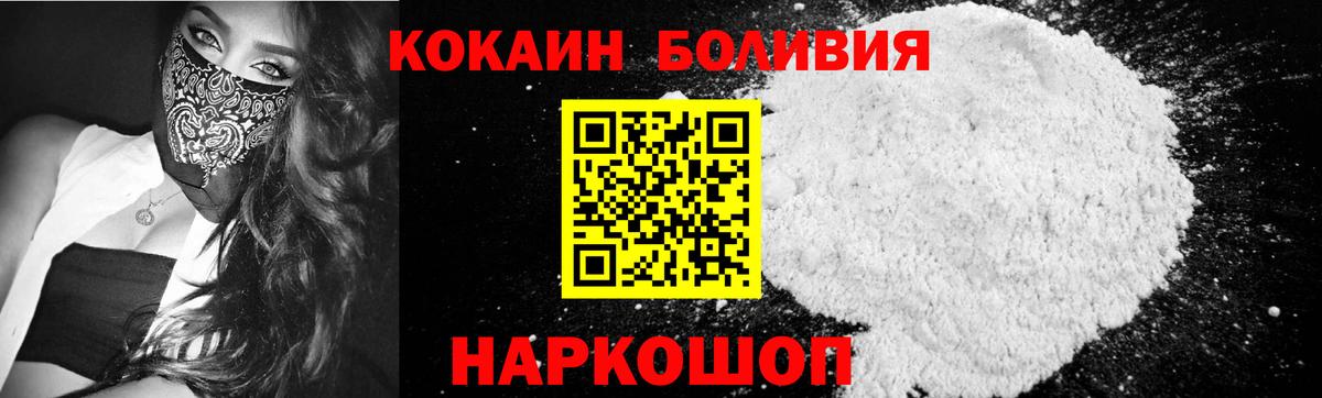 Cocaine Колумбийский  Вход с VPN  Гагарин  Кокаин Эквадор 