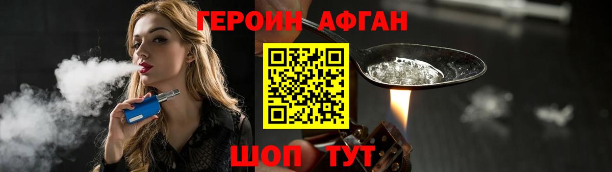 ГЕРОИН VHQ Гагарин
