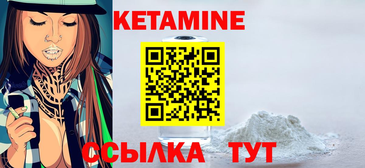 Кетамин ketamine  Вход с VPN  Гагарин  Кетамин ketamine 