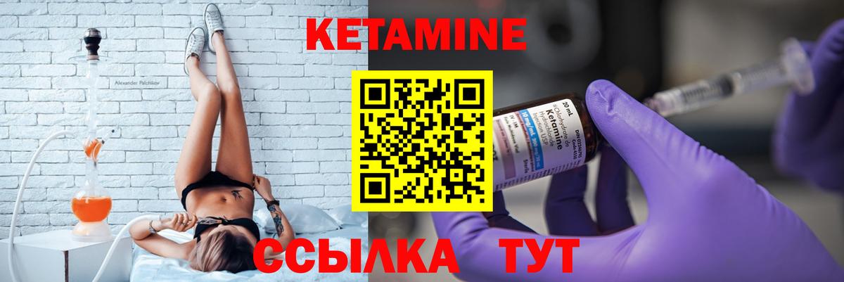 КЕТАМИН ketamine Гагарин