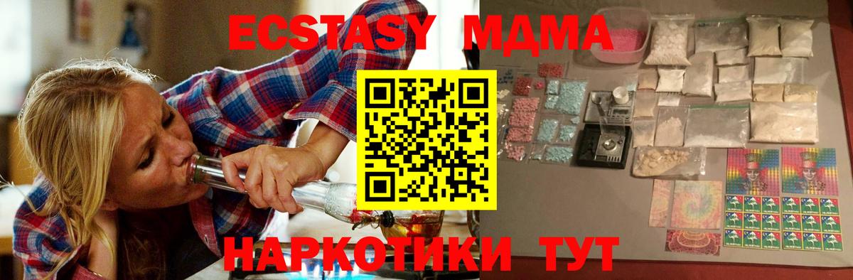 Гагарин  МДМА crystal  Вход с VPN  МДМА  МДМА молли 