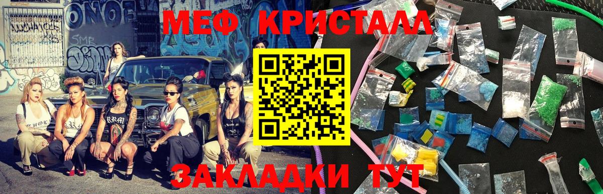 Меф  Гагарин