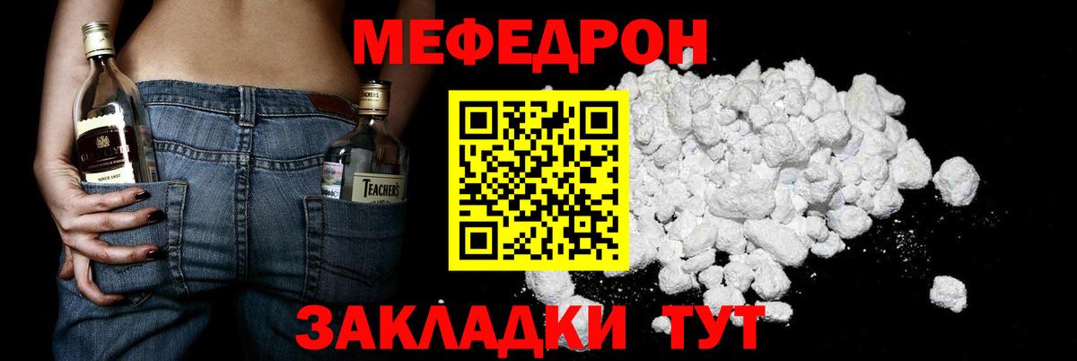 Меф  МЕФ 4 MMC  Вход с VPN  МЯУ-МЯУ  Гагарин  МЕФ 4 MMC 