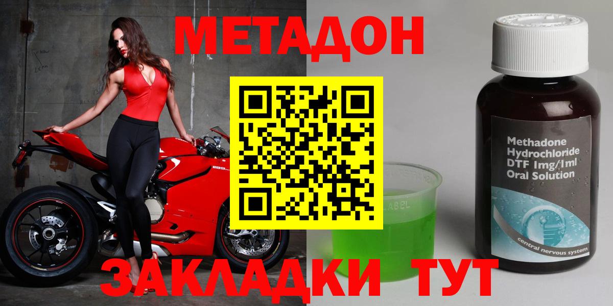МЕТАДОН кристалл  Метадон белоснежный  Гагарин  блэк спрут ссылки  Вход с VPN 