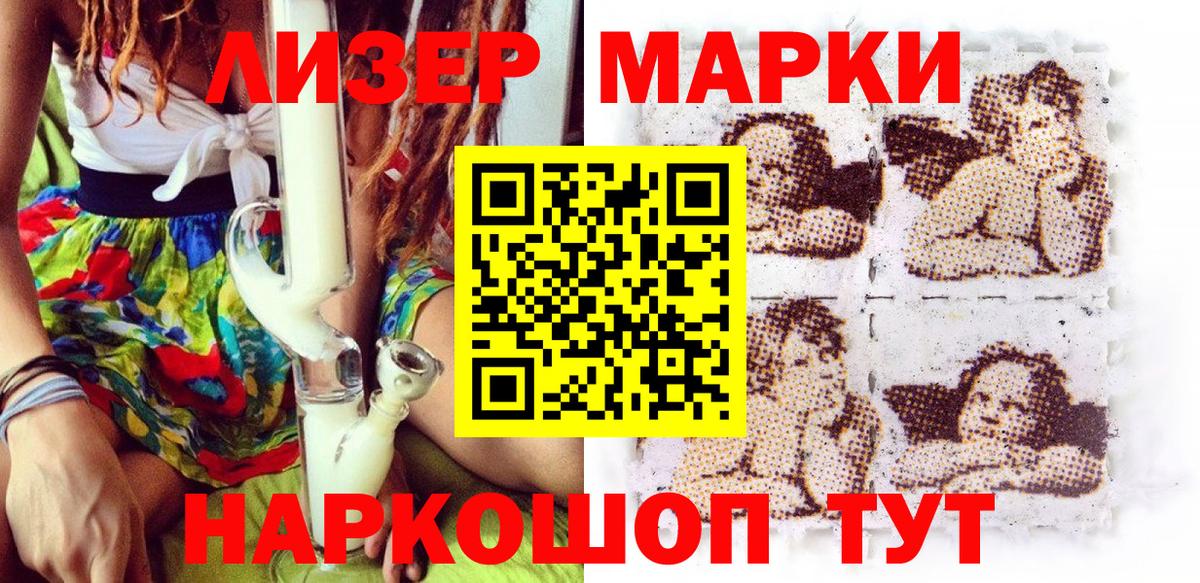 Наркотические марки  Вход с VPN  Марки N-bome 1500мкг  Гагарин  Марки N-bome 1500мкг 