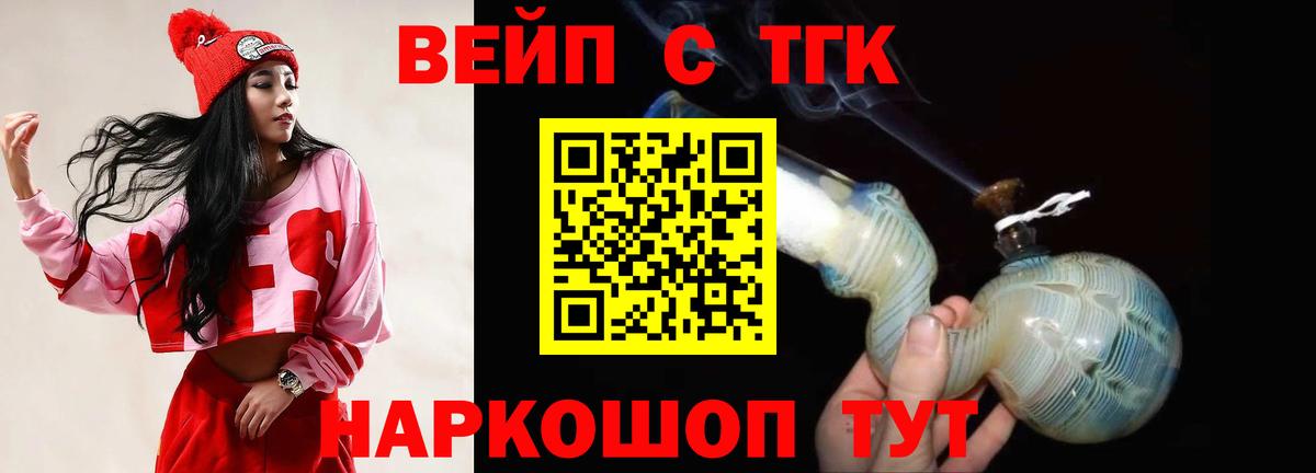 Гагарин  ТГК гашишное масло  Вход с VPN 